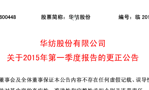 奥林匹斯之门1000倍游戏(中国游)·官方网站
关于2015年第一季度报告的更正