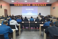 公司举行pp电子奥林匹斯之门商学院开班仪式