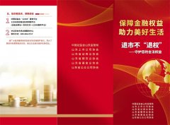 3·15国际消费者权益日（三）