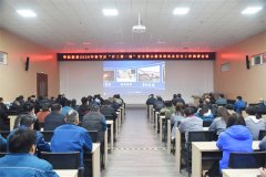 公司召开2026年安全工作部署会议